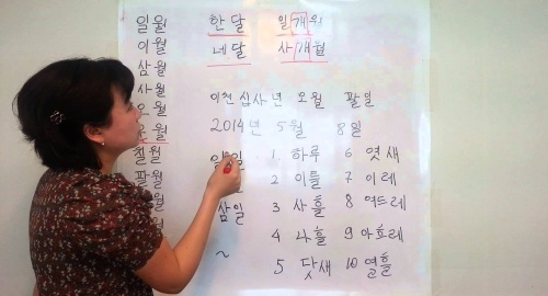 изучение корейского языка в Новосибирске